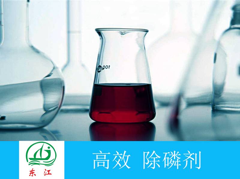 除磷剂
