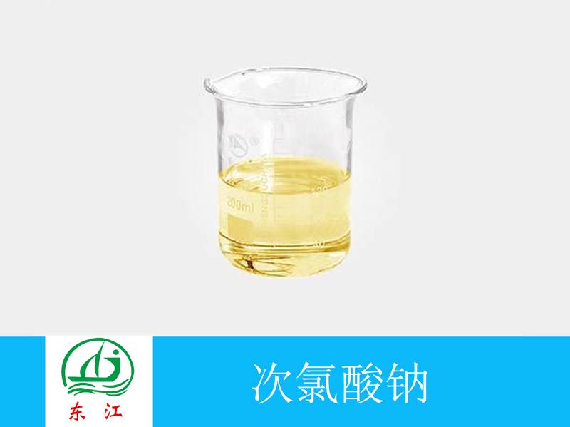 消毒剂(次氯酸钠)