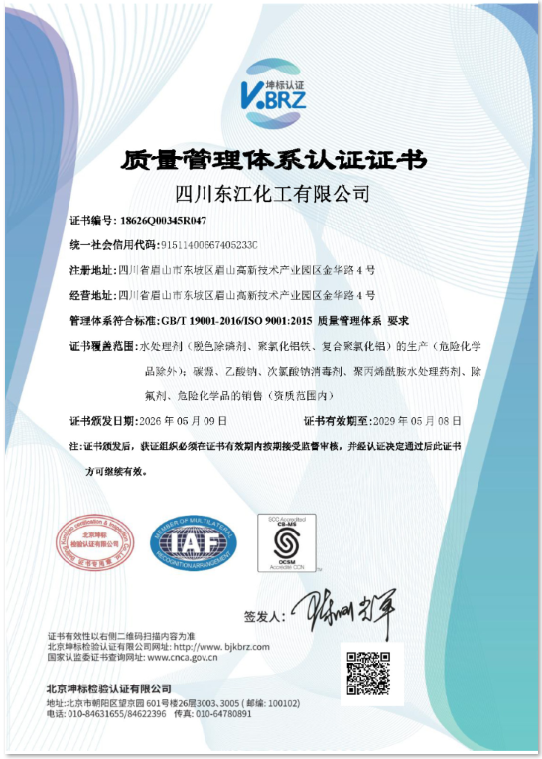 质量管理体系认证